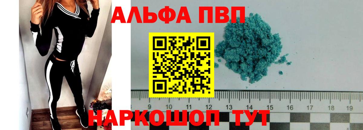 A-PVP крисы CK Звенигород