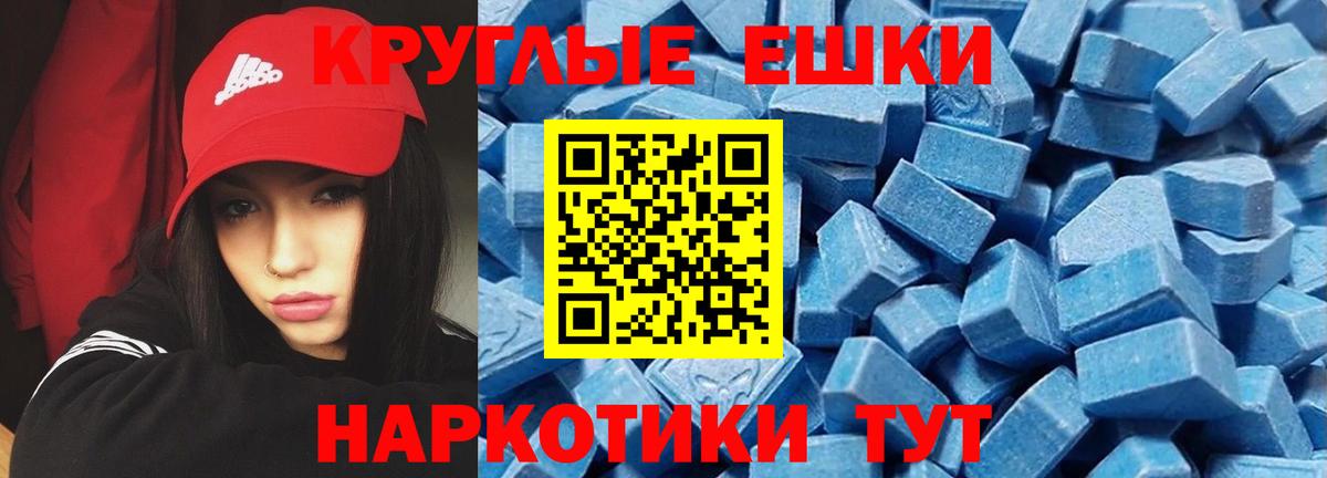 Экстази MDMA  ЭКСТАЗИ  Звенигород  гидра ONION  Вход с VPN  Ecstasy VHQ 