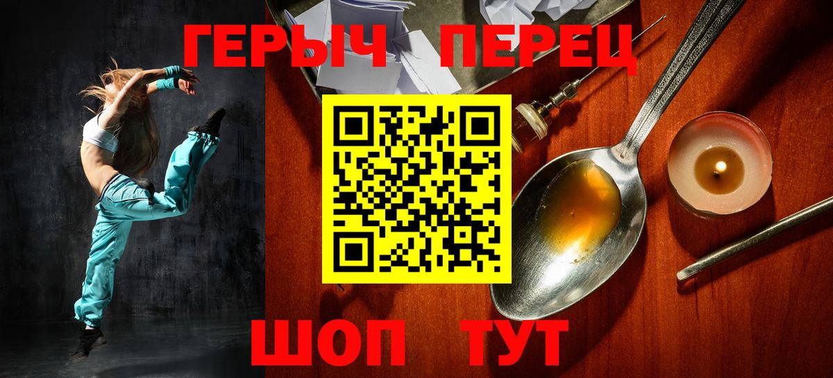 ГЕРОИН афганец Звенигород