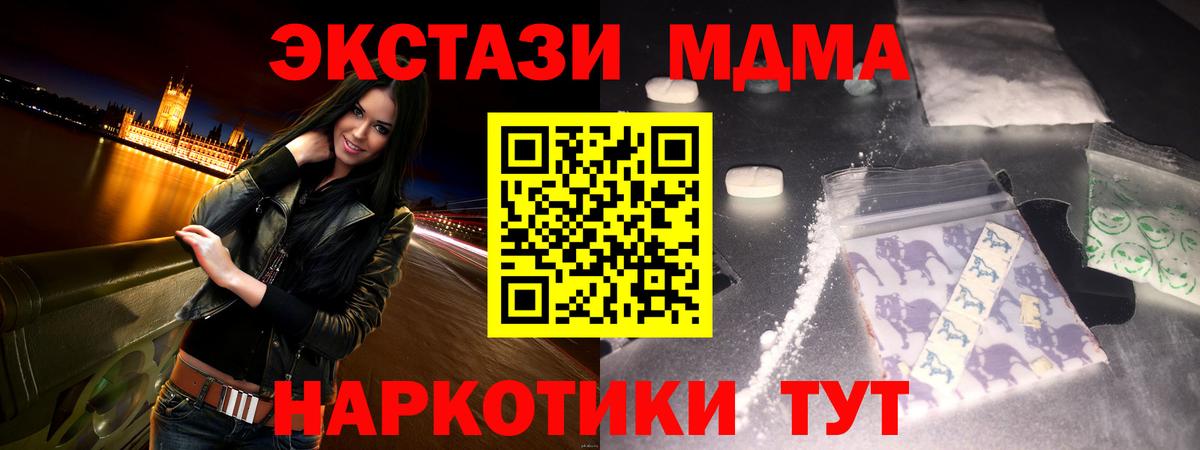 MDMA Molly  Вход с VPN  MDMA  Звенигород 