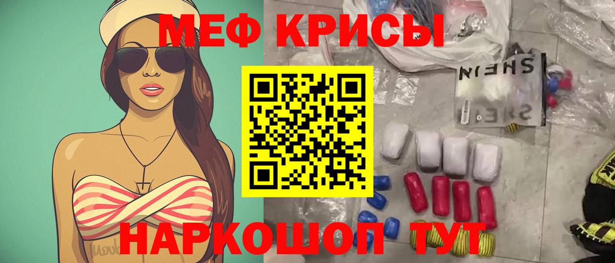 Меф  Вход с VPN  Звенигород  МЯУ-МЯУ мяу мяу 