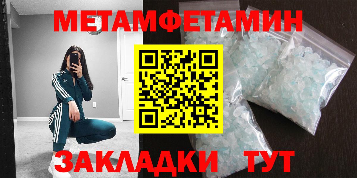 Первитин Декстрометамфетамин 99.9%  Вход с VPN  Первитин Декстрометамфетамин 99.9%  Звенигород 
