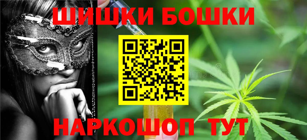 Бошки Шишки конопля Звенигород