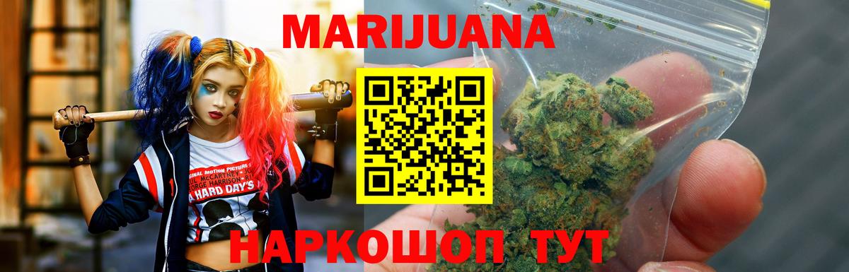Бошки Шишки VHQ  Бошки марихуана сатива  Бошки марихуана тримм  Звенигород  Вход с VPN 